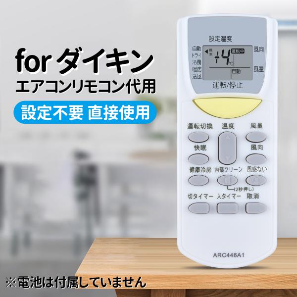 AVTVA ARC446A1 ダイキン 用の AN22GKS-W AN22GMNS-W AN22GN...