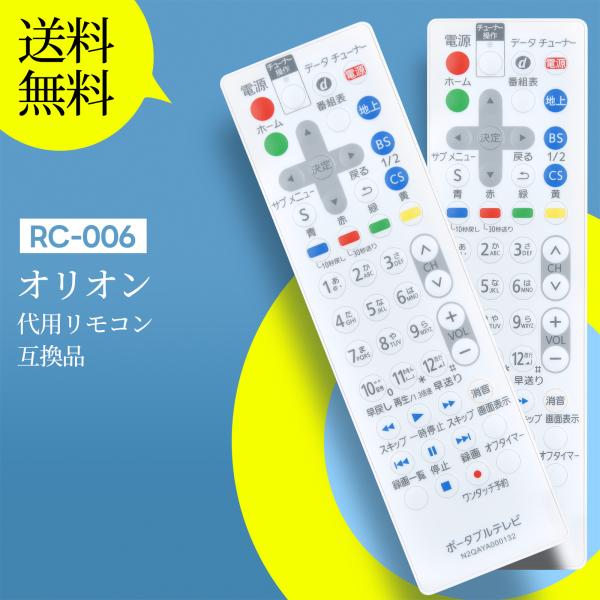 AVTVA N2QAYA000132 パナソニック 用の ポータブルテレビ用リモコン VIERAリモ...