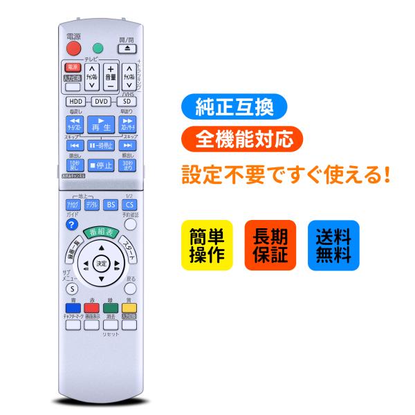 AVTVA N2QAYB000347 Panasonic 用の ブルーレイリモコン ディーガリモコン...