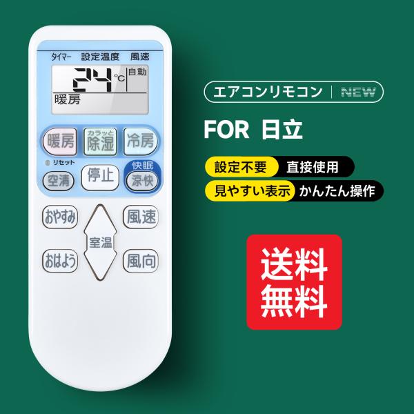 AVTVA RAR-3M3 HITACHI 日立用のエアコンリモコン RAS-DT22W RAS-D...