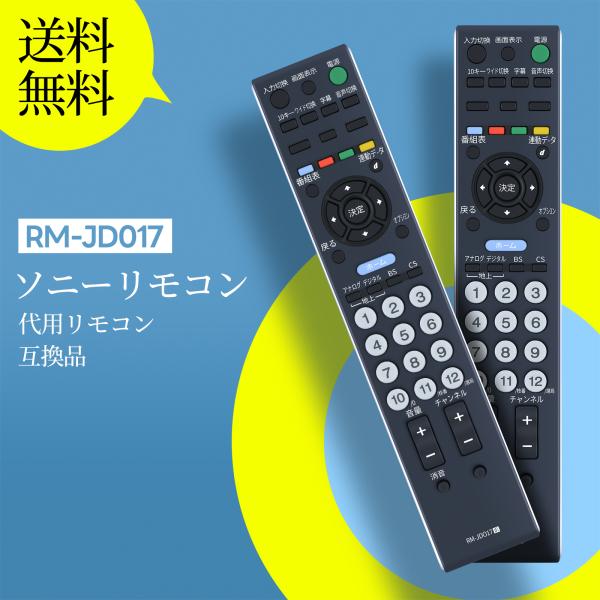 AVTVA RM-JD017 Sony 用の テレビリモコン KDL-16M1 KDL-20M1 K...