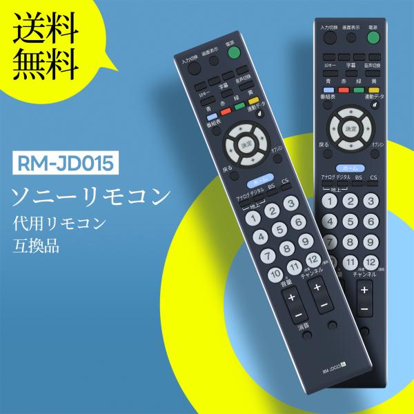 AVTVA RM-JD015 ソニー SONY 用の テレビリモコン KDL-70X7000 KDL...