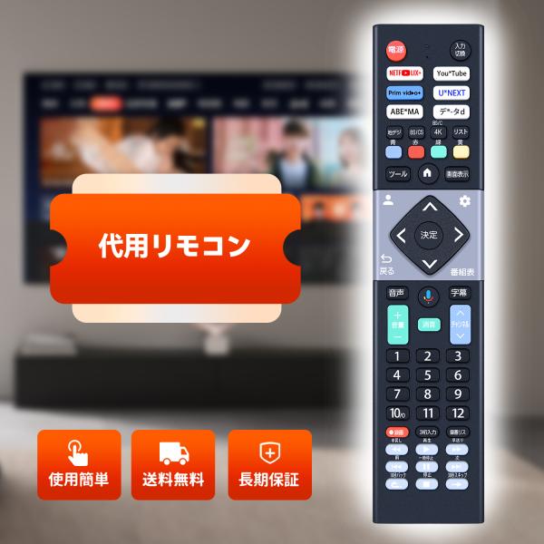 AVTVA CHiQ 用の スマートテレビリモコン 音声機能付き LT-40FGX-F1JU55G7...
