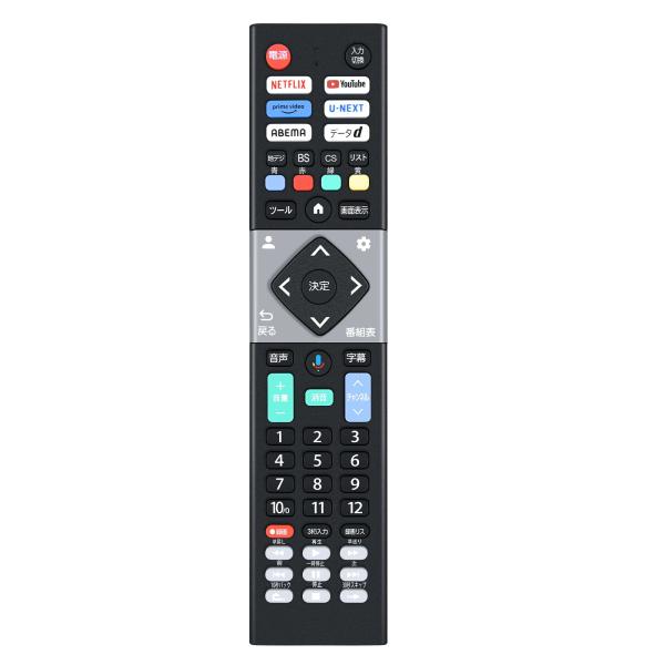 AVTVA Mr. Max用のテレビリモコン 音声認識機能つき MTH-55RG4S1対応