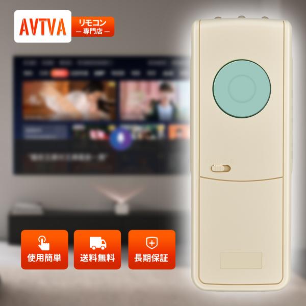 AVTVA FRC-169T TOSHIBA 用の ライテックリモコン 東芝照明器具用リモコン LE...