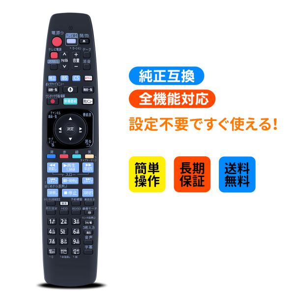 AVTVA N2QBYB000047 パナソニック 用の レコーダーリモコン DMR-UBX4030...