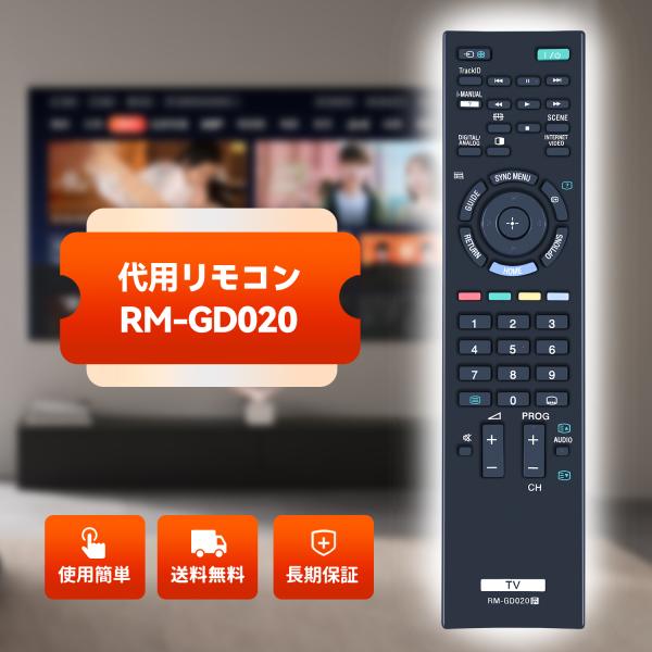 AVTVA RM-GD020 SONY 用の テレビリモコン KDL-55EX723 KDL-46C...