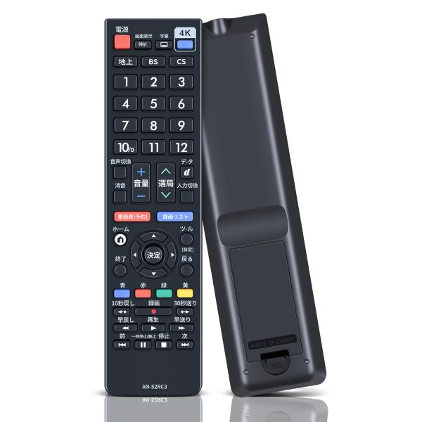 AVTVA AN-52RC3 SHARP シャープ 用の テレビリモコン アクオスリモコン 4K/8...