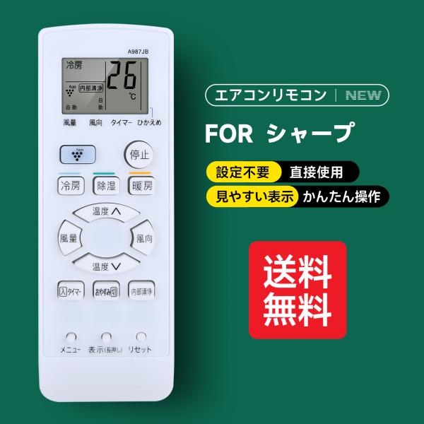 AVTVA A987JB for シャープ エアコンリモコン AY-J25N AY-J28N AY-...