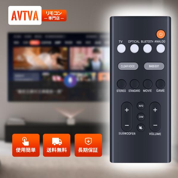 AVTVA VDQ7610 YAMAHA ヤマハ 用の サウンドバーリモコン コンパクトサウンドバー...
