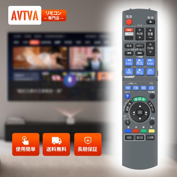 AVTVA N2QAYB000297 Panasonic パナソニック 用の ブルーレイリモコン ブ...