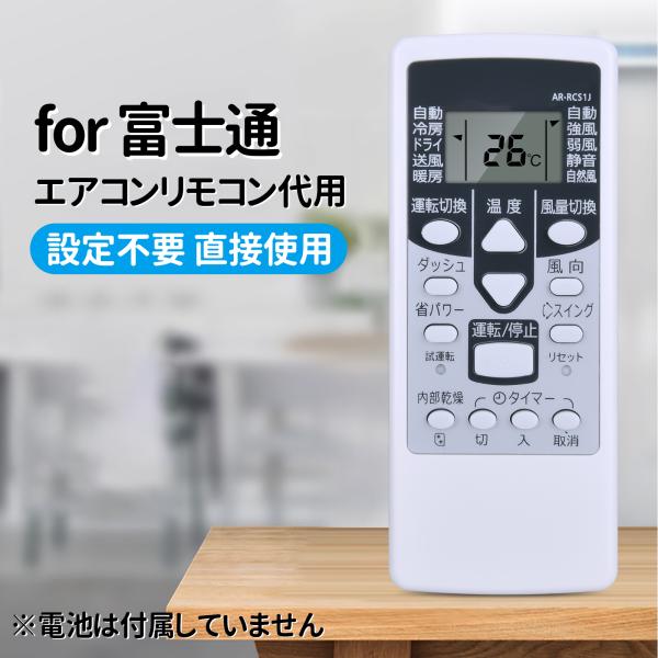 AVTVA AR-RCS1J Fujitsu 用の エアコンリモコンS-22NPE-W AS-25N...