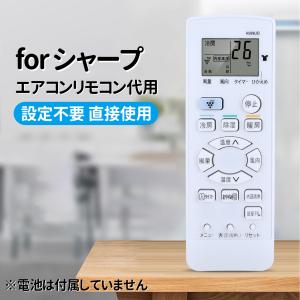 AVTVA A988JB for SHARP シャープ 用の エアコンリモコン AC-227FS AC-257FS AC-287FS AC-407FS2 AC-567FS2 AC-227FT AC-257FT AC-287FT など[2056380945]