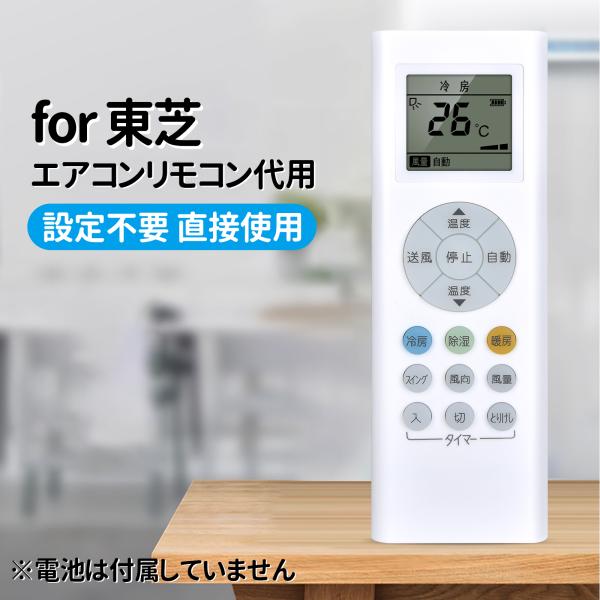 AVTVA RG66J5(3)/BGJ TOSHIBA 用の エアコンリモコン RAS-2219T ...