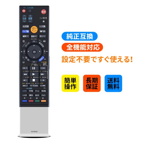 AVTVA SE-R0292 TOSHIBA 用の レコーダー用リモコン HDD＆DVDレコーダー用...