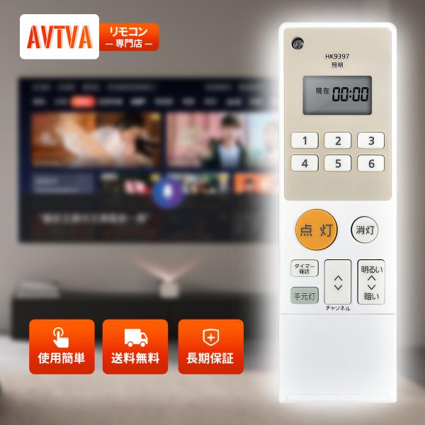 AVTVA HK9397 Panasonic パナソニック 用の システムリモコン送信器（10CH）...