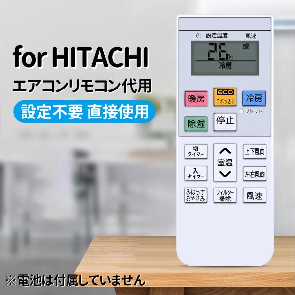 AVTVA RAS-MJ22K RAR-9K2 HITACHI 用の エアコンリモコン 白くまくん用...