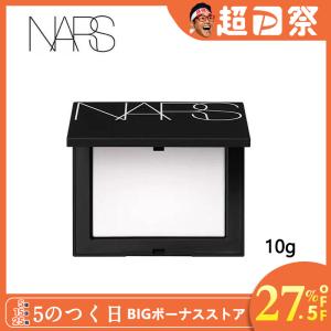 NARS ナーズ ライトリフレクティングセッティングパウダー