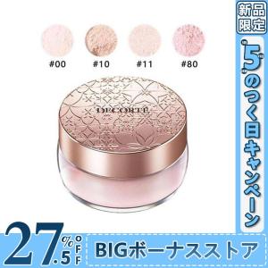 COSME DECORTE コスメデコルテ フェイスパウダー #00 #10 #11 #80 20g COSME DECORTE コスメデコルテ フェイスパウダー ルースパウダー