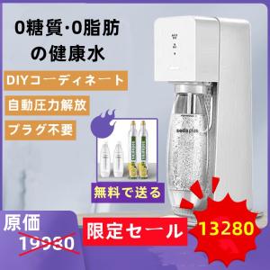 炭酸水メーカー ソーダストリーム  ト ブラック ソーダ水機