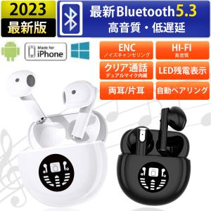 ワイヤレスイヤホン Bluetooth5.3 ブルートゥース イヤホン 無線 イヤホン 軽量 高音質 左右分離型 ENCノイズキャンセリング Hi-Fi高音質 iPhone/Android対応｜zhoa-store
