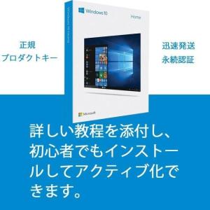 Windows 10 Home OSプロダクトキ...の商品画像
