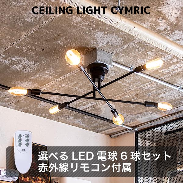 シーリングライト LED 6畳 おしゃれ シーリングランプ 照明 ライト 6灯 天井照明 照明器具 ...