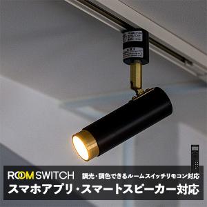 ダクトレール専用 LEDシーリングライト おしゃれ 照明器具 インテリア 北欧 カフェ モダン キッチン 1灯スポットライト ノーシュ ダウンライト｜おしゃれなインテリアとアウトドアのzi-crow