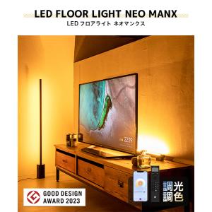 フロアライト 間接照明 おしゃれ LED 寝室...の詳細画像1