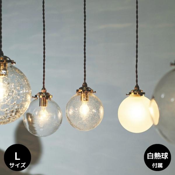 ペンダントライト おしゃれ 北欧 モダン アンティーク 白熱電球付き LED対応 天井照明 照明器具...