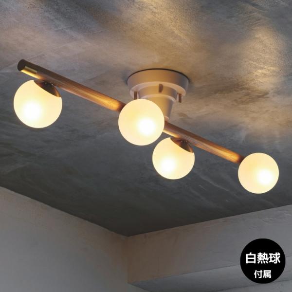 シーリングライト おしゃれ 北欧 ナチュラル 天井照明 照明器具 LED対応 白熱電球付き インテリ...