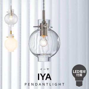 ペンダントライト おしゃれ LED電球付きの高価買取価格