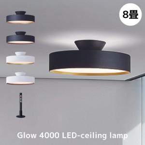 LEDシーリングライト 8畳 調光調色 シーリングライト おしゃれ 北欧 led 照明 天井照明 間接照明 リビング用 ダイニング用 アッパーライト 新生活 グロー 4000