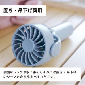 ハンディファン 置き 吊り下げ 自然風 リズム...の詳細画像4
