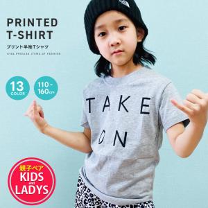 キッズ 子供服 Tシャツ 男の子 女の子 お揃いペア プリント 半袖Tシャツ レディース メンズ ティーシャツ ペアルック ジュニア 528-102.628-102.828-120