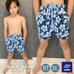 キッズ 水着 子供用 男の子 トランクス サーフパンツ