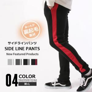 メンズ ジョガーパンツ 裏起毛 サイドライン ラインパンツ 裾リブ スウェットパンツ スエットパンツ カジュアル リラックス スポーツ 紳士 848-127