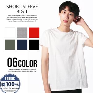 メンズ 無地BIGTシャツ 半袖Tシャツ 袖丈短め 839-01