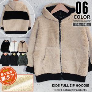 ZI-ON(ジーオン) キッズ ボアパーカー 子供服 ビッグ 無地 裏ボア 裏起毛 韓国子供服 140-43.44