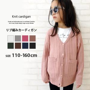 キッズ 子供服 ニット トップス カーディガン カーデ 女の子 Vネック 無地 ジュニア シンプル 韓国子供服  240-03