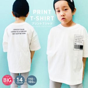 キッズ Tシャツ 子供服 半袖Tシャツ プリントTシャツ 男の子 女の子 ティーシャツ ビッグシルエット BIG バックプリント ロゴ ジュニア 521-110.111