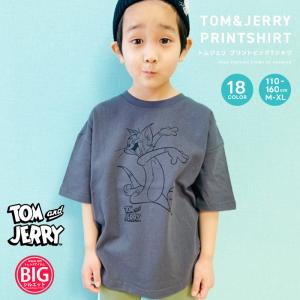 トムとジェリー 親子お揃い Tシャツ キッズ メンズ レディース 男の子 女の子 半袖 ビッグ BIG トム＆ジェリー T21-03.04.05.103.104.105.203.204.205