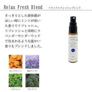天然アロマ アロマスプレー 選べる2点セット(...の詳細画像4