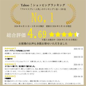 天然アロマ アロマスプレー 選べる2点セット(...の詳細画像1