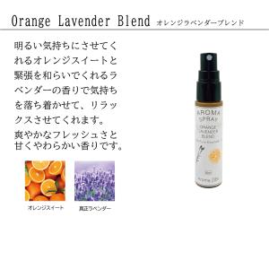 天然アロマ アロマスプレー 選べる2点セット(...の詳細画像5