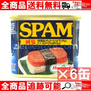 SPAM スパム 減塩 ×6缶  沖縄 土産 通販 送料無料
