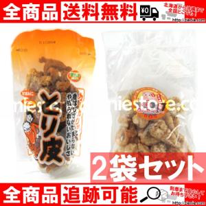 とり皮 &amp; 龍華のあんだかし〜 沖縄 お土産 送料無料 人気 おすすめ