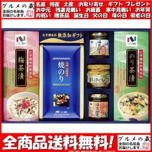 ニコニコのり 化学調味料無添加 和食満彩詰合せ WM-30R ギフト プレゼント お中元 御中元 お歳暮 御歳暮