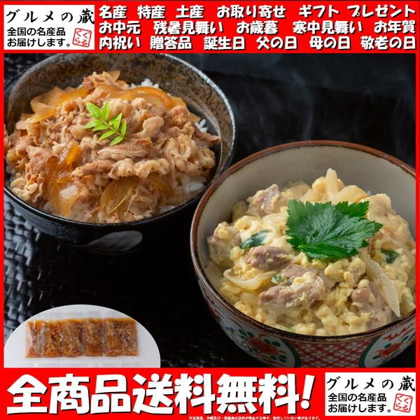 徳島 「吟月」 簡単ふんわり親子丼と牛丼の具（8食）