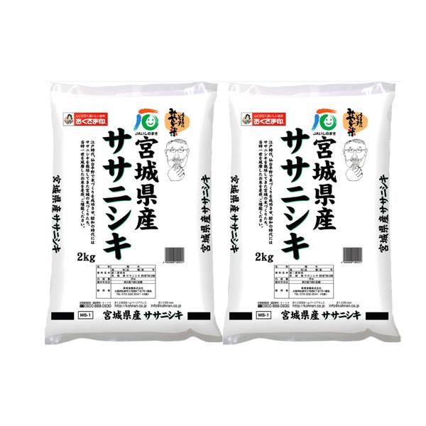 宮城県産 ササニシキ 2kg×2